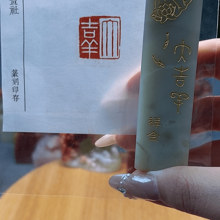 【闪购商品】寿山石印石1713 手工篆刻作品