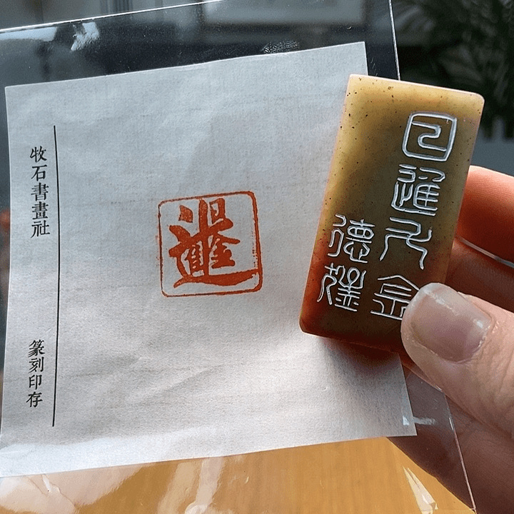 【闪购商品】寿山石印石28615555696666