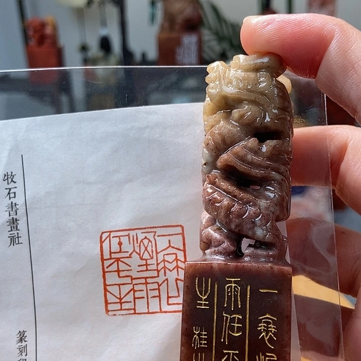 【闪购商品】寿山石印石3666 手工篆刻作品