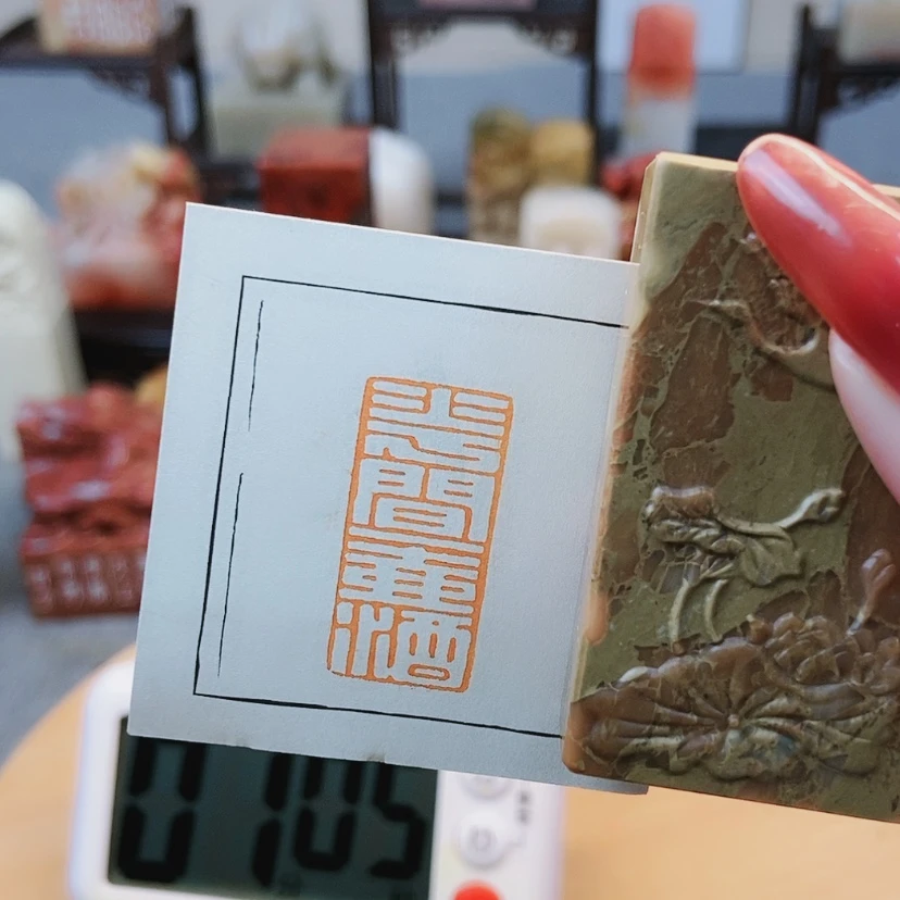 【闪购商品】昌化石印石陈**安198410