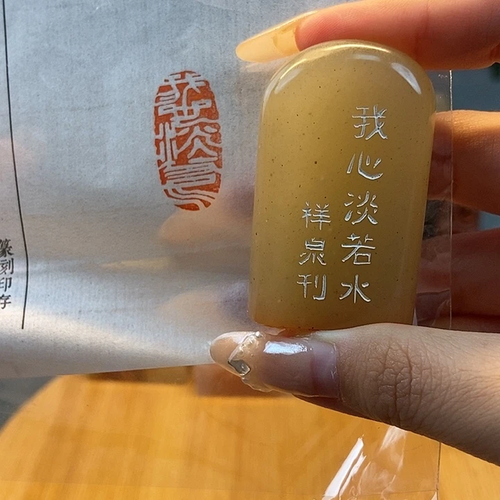 【闪购商品】寿山石印石2904 手工篆刻作品