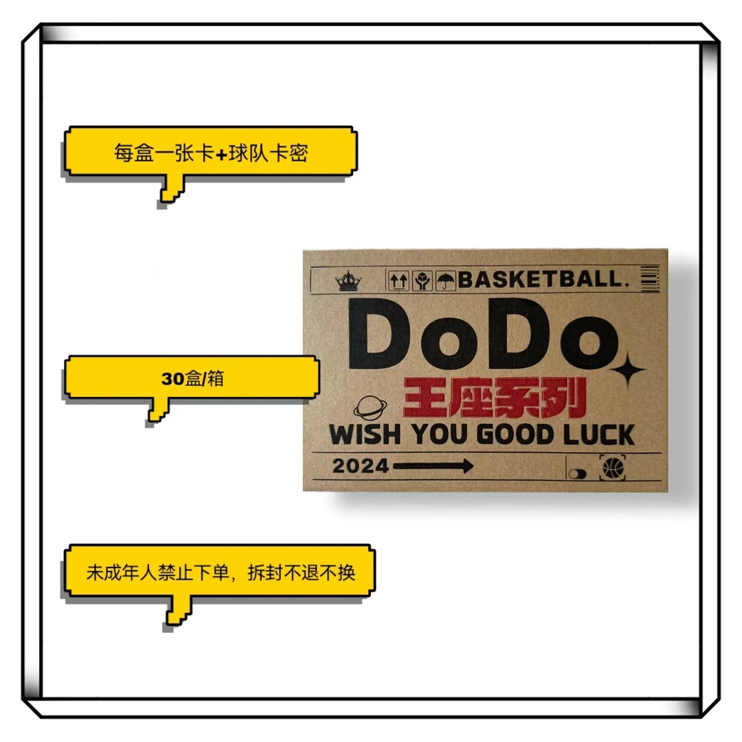 DoDo 王座系列 篮球球星卡盲盒【拆盒】球队