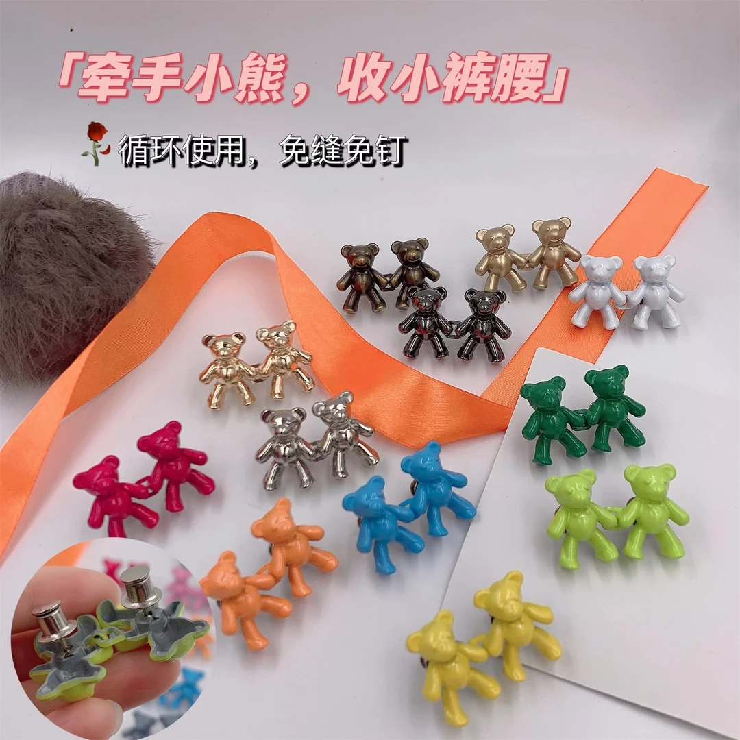 小熊收腰扣牛仔裤腰围改裙子女对扣卡扣装饰扣FD