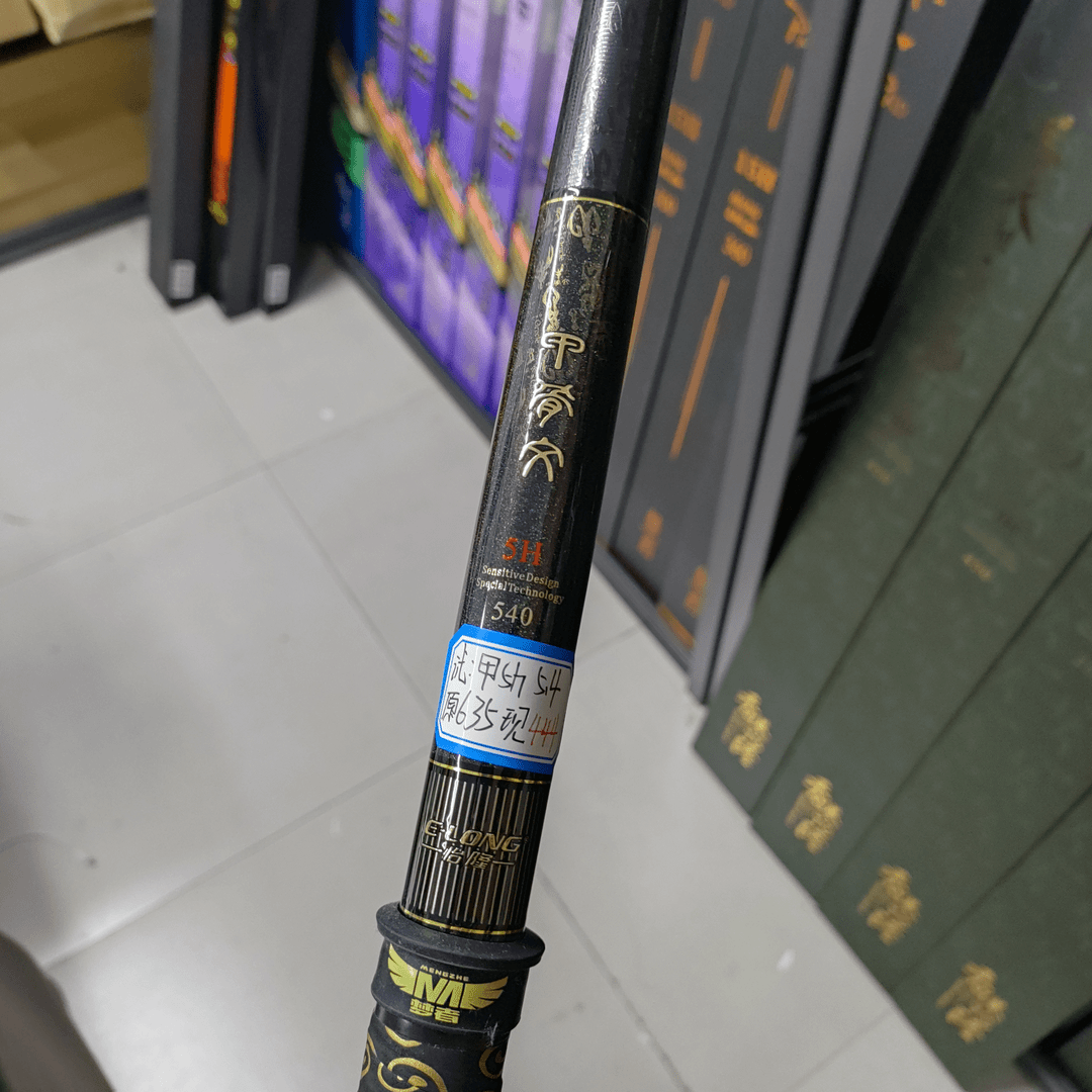 甲骨文5h5.4米试钓杆