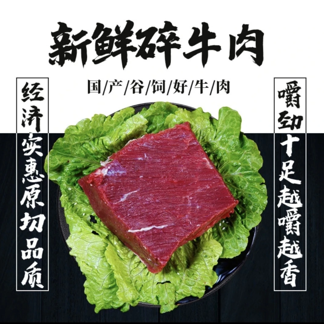 【牛碎肉】山西黄牛4斤筋头巴脑新鲜带肥带筋肥瘦相间牛碎肉