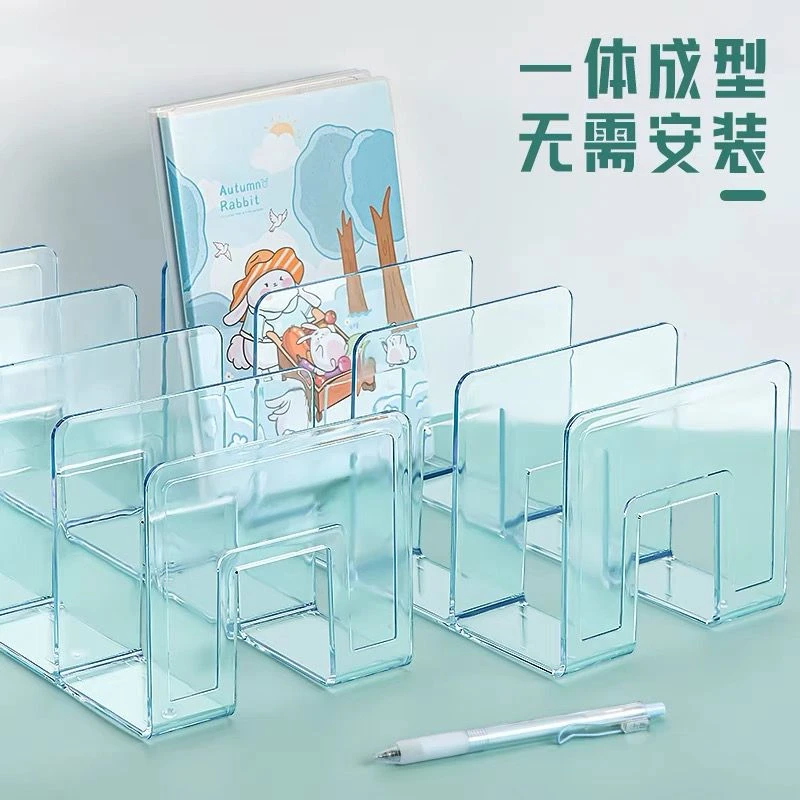 亚克力透明多格书立书架桌面收纳分隔架书立架书本书档收纳资料架
