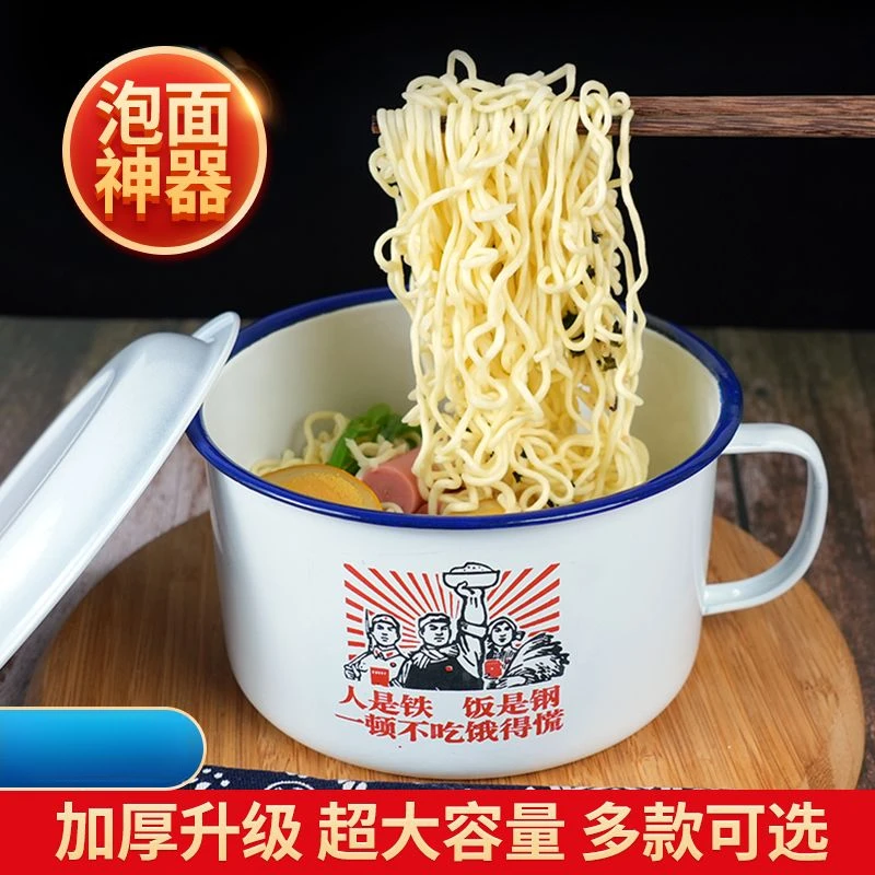 老式怀旧搪瓷碗大缸子泡面碗超大号泡面神器学生宿舍快餐杯