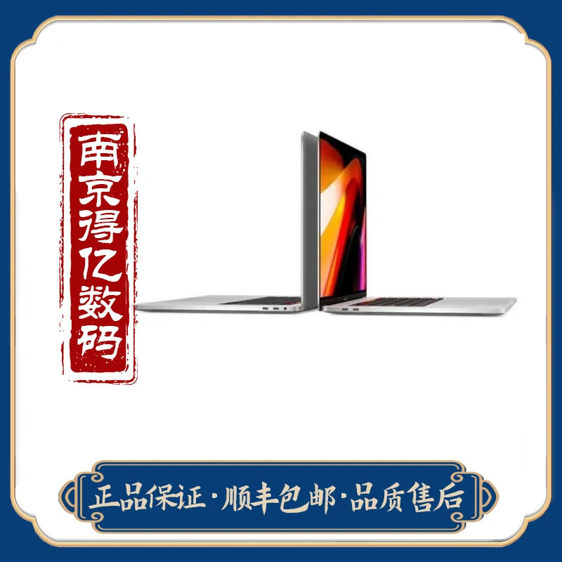 99新 Apple/苹果 [年终专属]2019款标配16英寸MacBookPro A2141