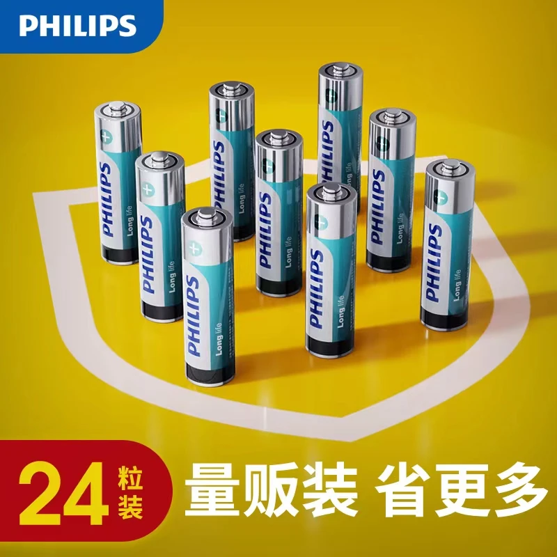 Philips/飞利浦5号7号可选家用电池空调遥控器儿童玩具电池耐用型