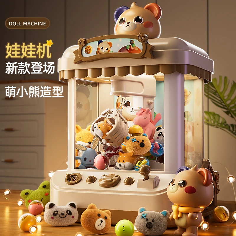 【北国E家】趣味抓夹娃娃机玩具