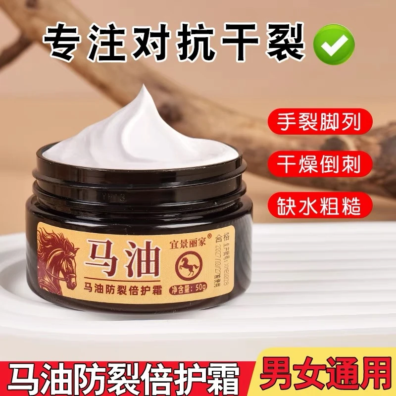 马油手足裂口护手霜护脚霜手脚干燥脱皮脚裂脚后跟保湿干裂防裂膏