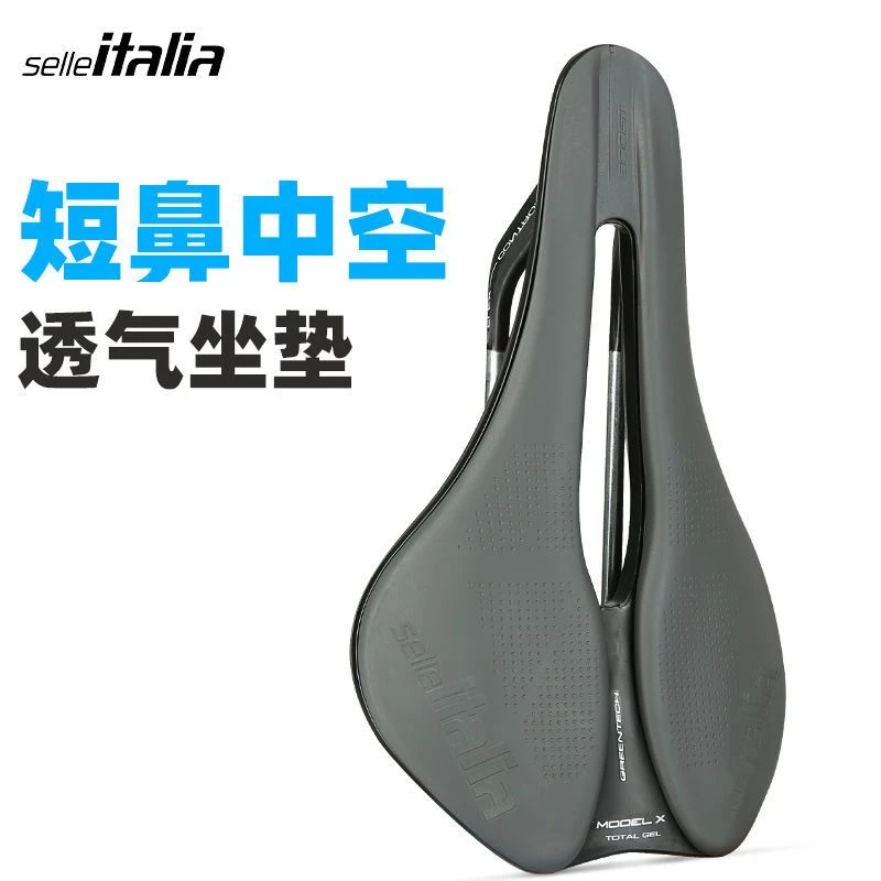 意大利SELLE ITALIA Model-X公路车短鼻坐垫中空透气舒适座垫鞍座