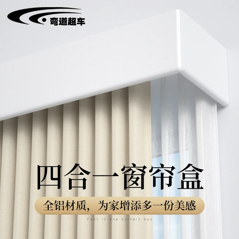 2025新款铝合金窗帘盒一体单轨双轨挡板顶装侧装轨道滑道简约静音
