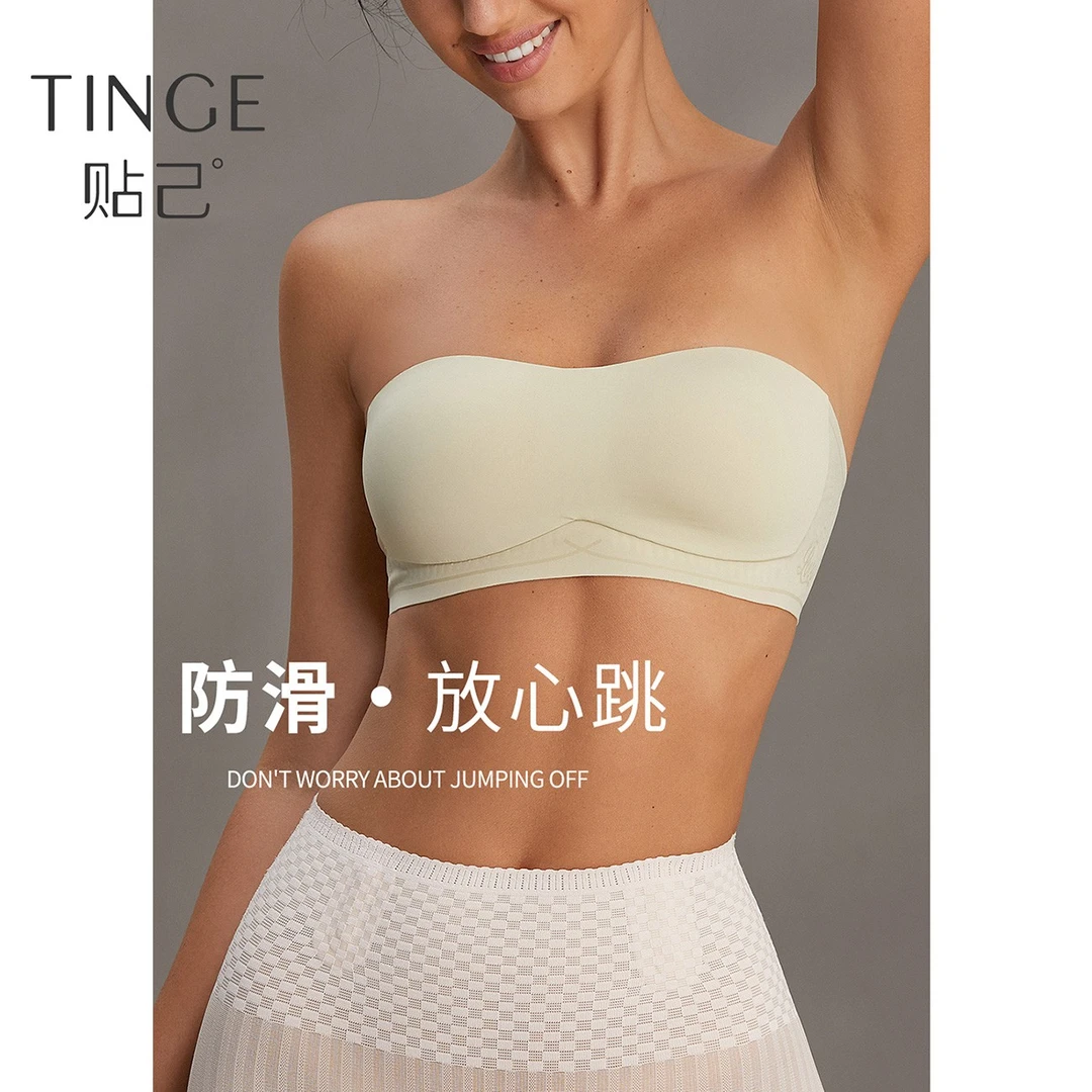 TINGE无痕隐形果冻条文胸无肩带内衣女美背防滑少女内衣专属