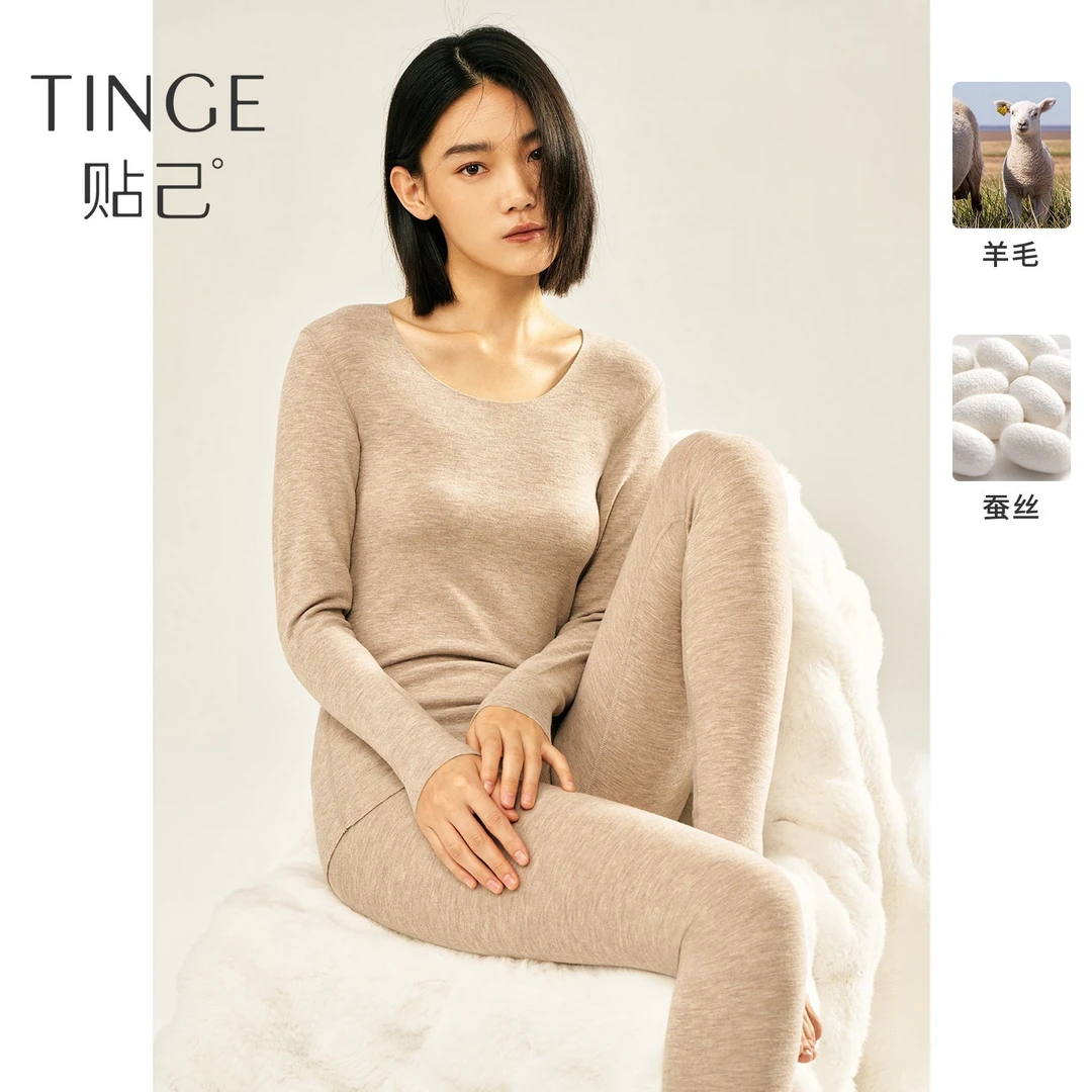 TINGE含羊毛蚕丝无痕圆领冬季保暖内衣秋衣秋裤女套装秋冬女士