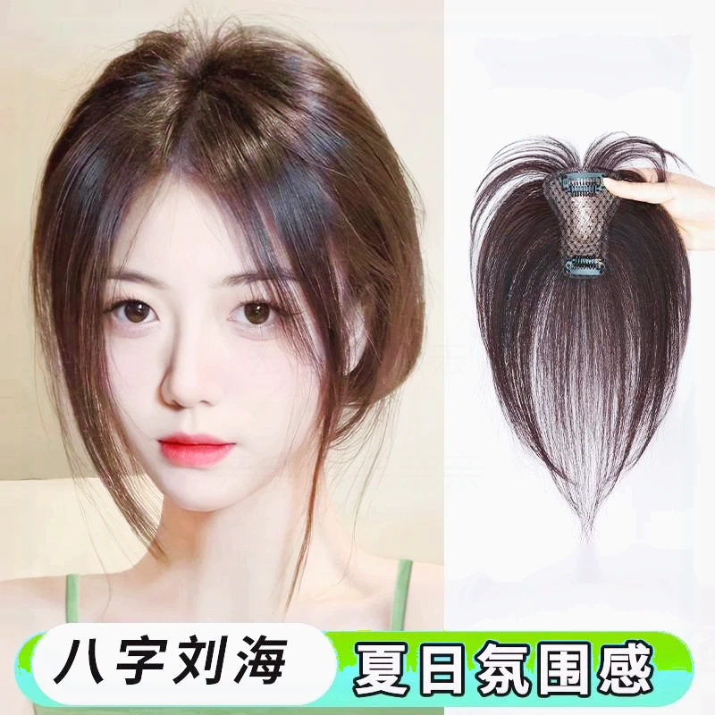 假刘海增发量中分透气发片轻薄仿真发刘海补发片T型前额八字女