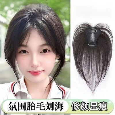 补发片假刘海女仿真发发片蓬松中分增发量透气头顶自然八字轻薄