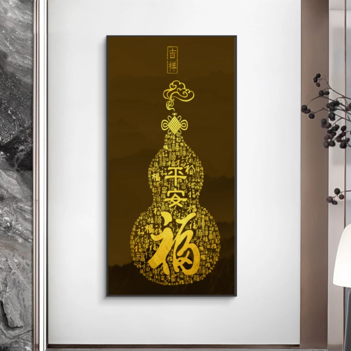 【玄关】平安福，五福临门玄关画新中式玄关装饰画葫芦福福字挂画