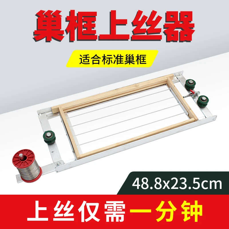 巢框上丝机紧丝器拉线器上线器上丝器养蜂工具蜂箱巢丝上丝码钉枪
