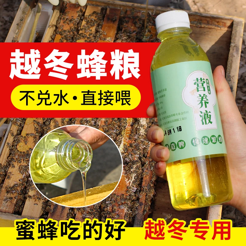 500G蜜蜂营养液 代用花粉喂蜂养蜂专用蜂粮正品养蜂意蜂中蜂饲料