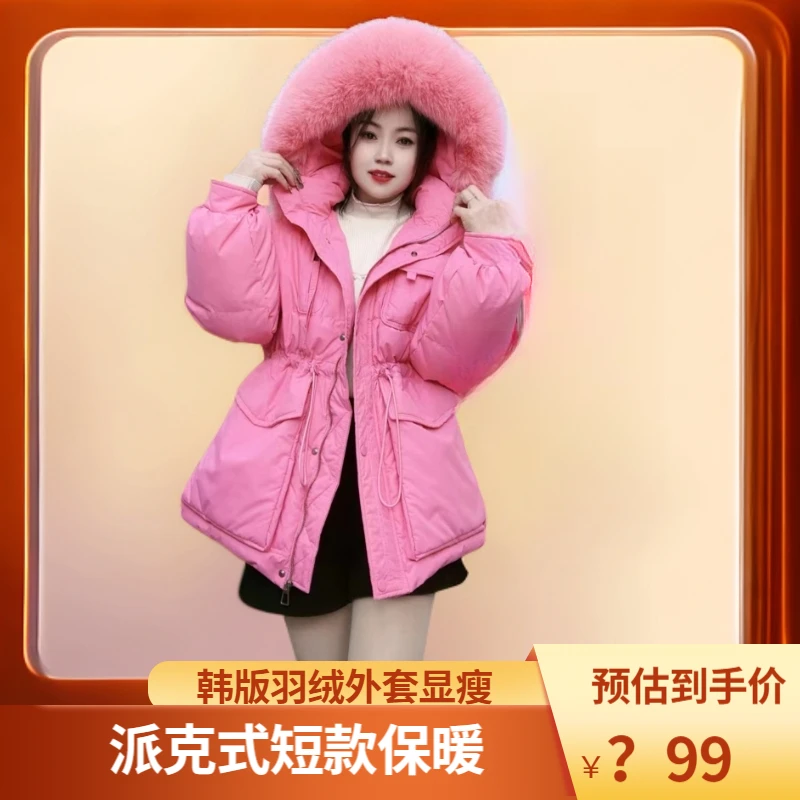 【富家千金】韩版收腰显瘦派克式女小个子保暖外套506