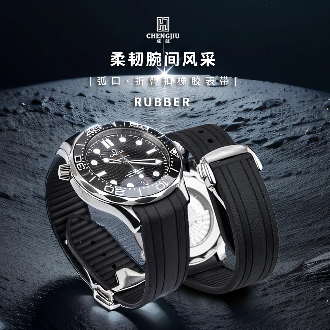 适配omega欧米茄海马300斯沃琪联名系列弧口折叠扣氟橡胶手表表带