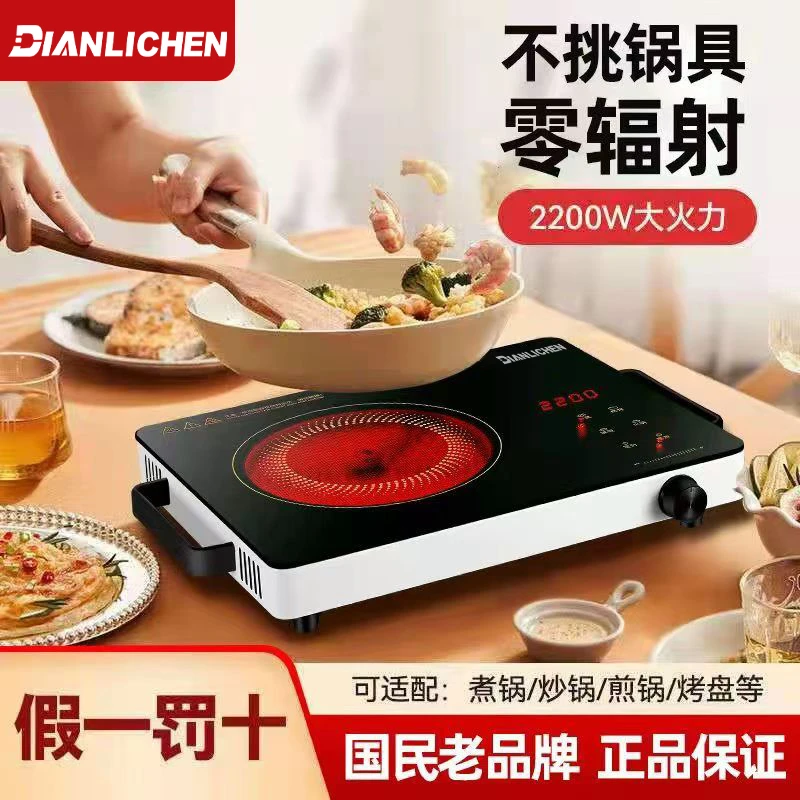 【超选好品】电陶炉 不挑锅 爆炒 火锅 三秒速热 正品 送烤架 台式