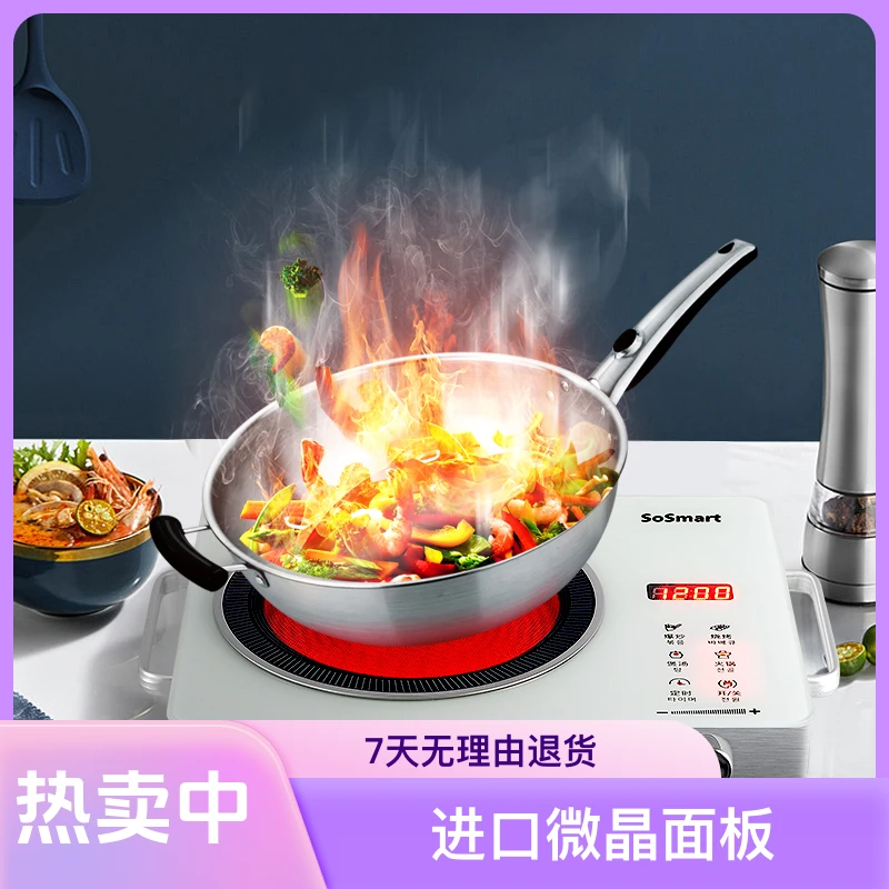 【辛选高货】SoSmart多功能电陶炉 不挑锅 爆炒烧烤  煮茶煲汤 台式