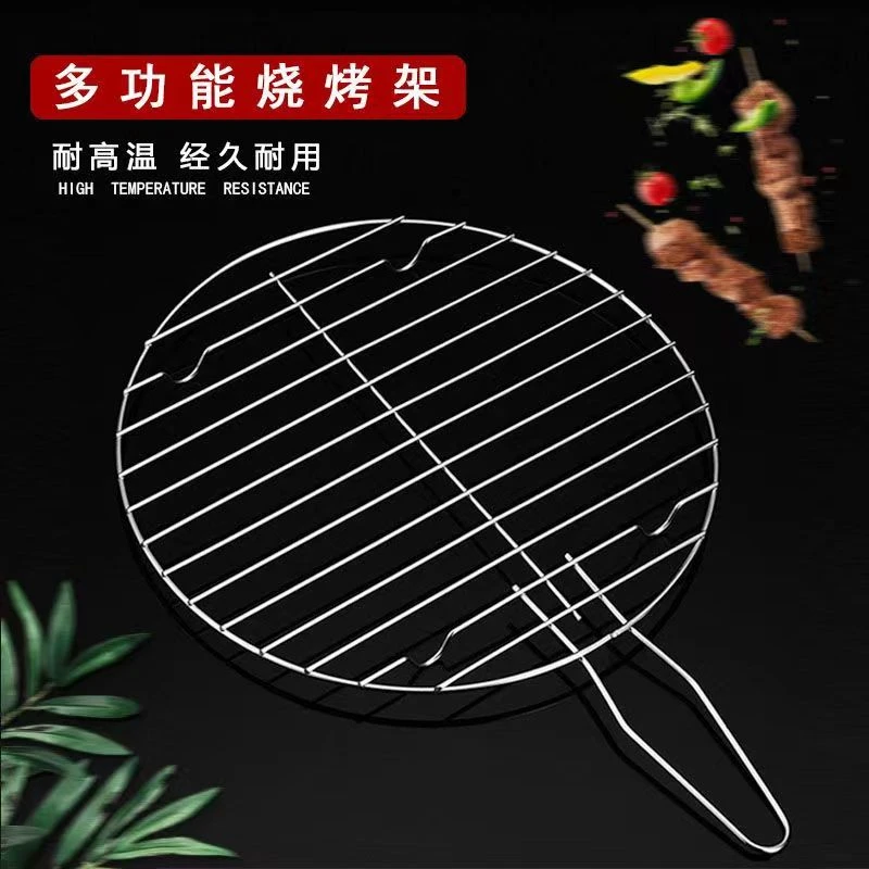 多功能电陶炉烧烤架 适合多种烤炉   圆形带手柄 专用烧烤架