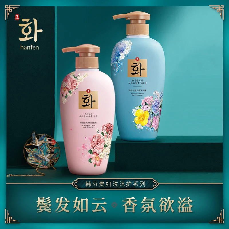 韩芬贵妇洗护套装洗发水沐浴露持久留香净爽润发500ml