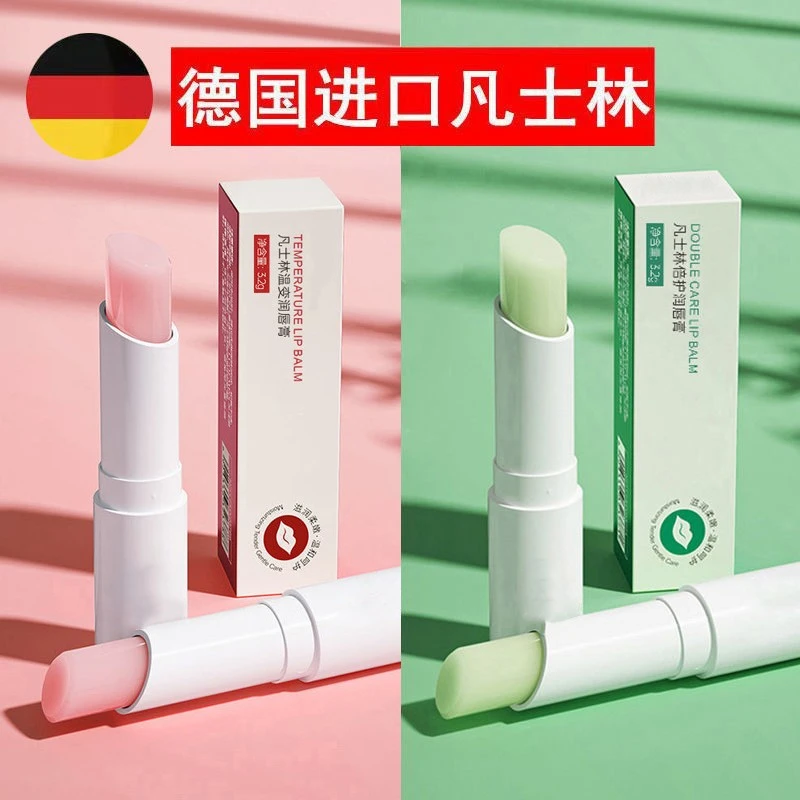 【拍一发二】凡士林润唇膏滋润保湿补水防干裂淡化唇纹变色唇膏