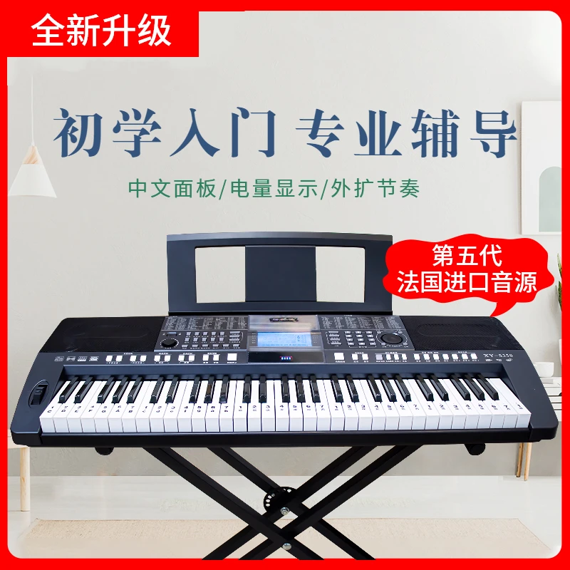 [丹丹老师] 新韵S35061键电子琴蓝牙充电版多功能电子琴儿童 幼师