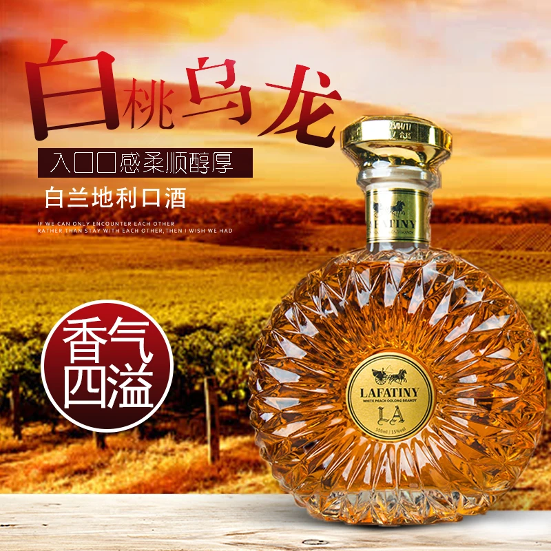 白桃乌龙茶白兰地利口酒15度500毫升冰镇微醺酒吧聚会