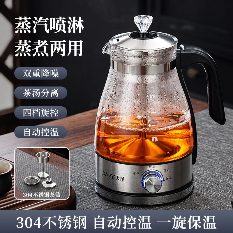 新升级全自动多功能煮茶壶高硼硅玻璃保温蒸汽煮茶器养生壶烧水壶
