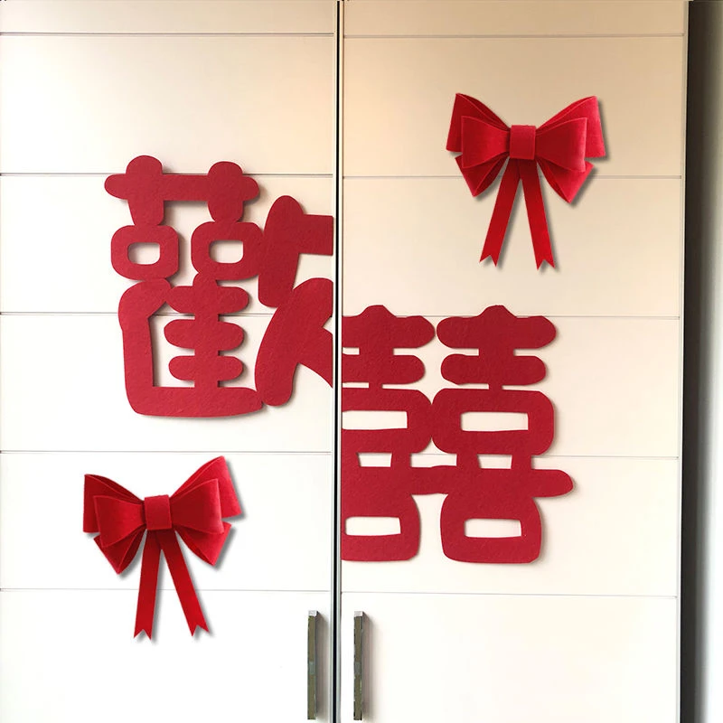 2025年新款结婚布置婚房装饰套装卧室柜子门贴喜字贴新房婚礼婚庆