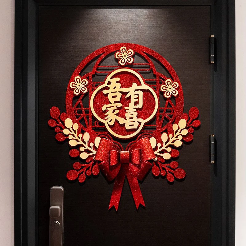 喜字贴结婚专用婚房布置装饰婚礼婚庆房间门贴金葱蝴蝶结囍字套装