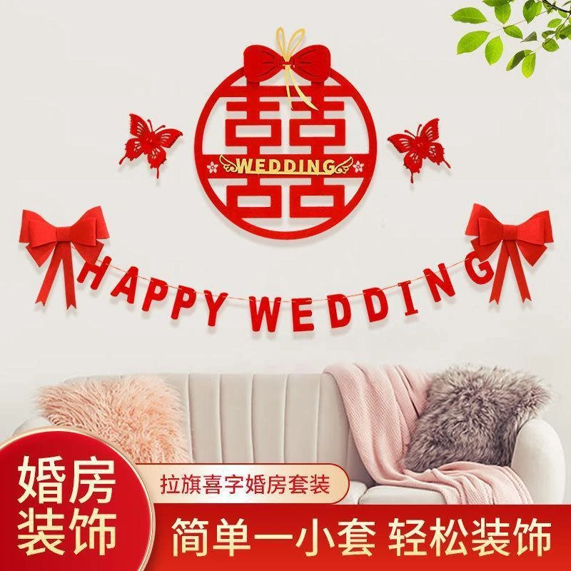 结婚客厅拉花套装装饰男女方新房婚房电视背景墙布置简单大气蜗趣