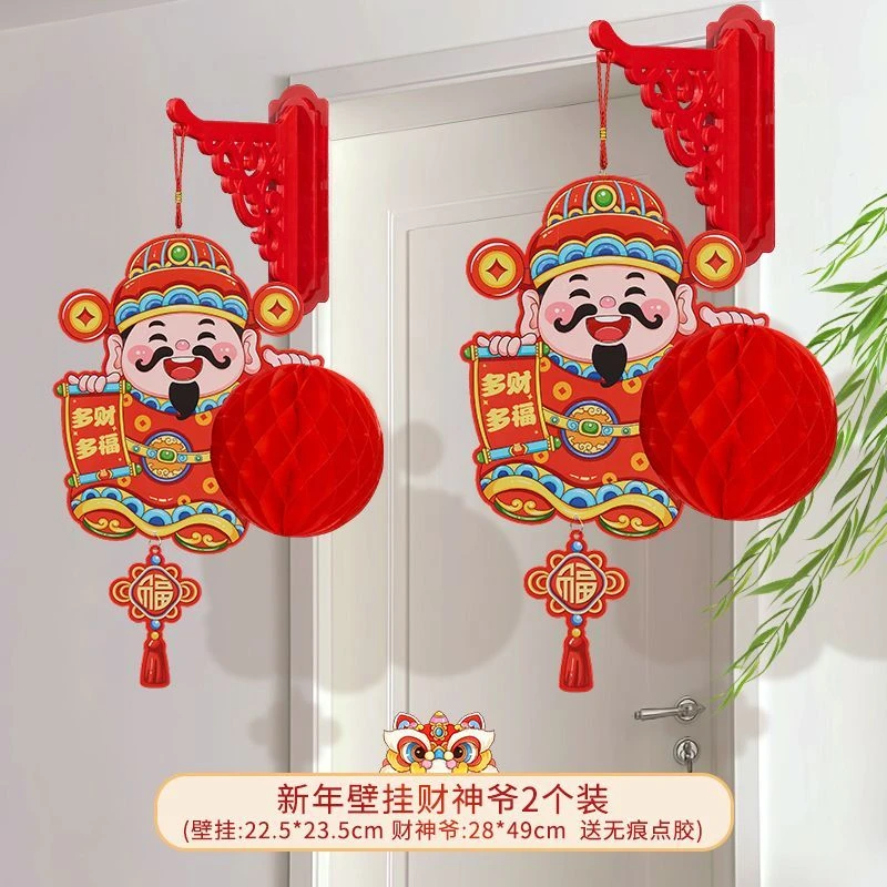新年福字挂饰2025蛇年灯笼壁挂装饰过年元旦店面房门氛围布置挂件