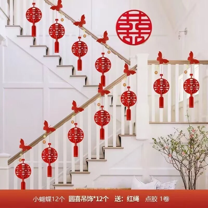 楼梯扶手装饰结婚挂件婚房婚礼喜字挂饰布置农村新房客厅吊坠套装