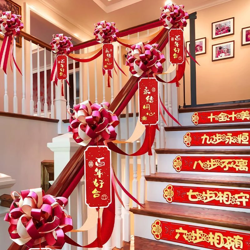 结婚楼梯扶手装饰套装创意婚礼拉花婚房装饰婚庆布置婚庆用品大全