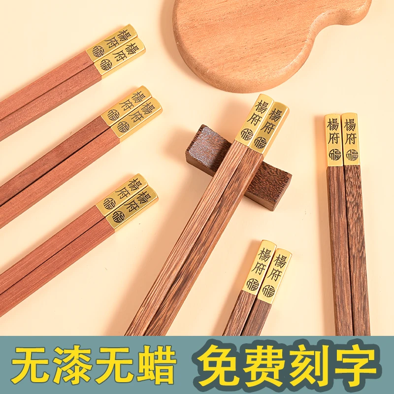 新款家用中式筷子商用礼品鸡翅木高档实木饭店姓氏防定制刻字快子