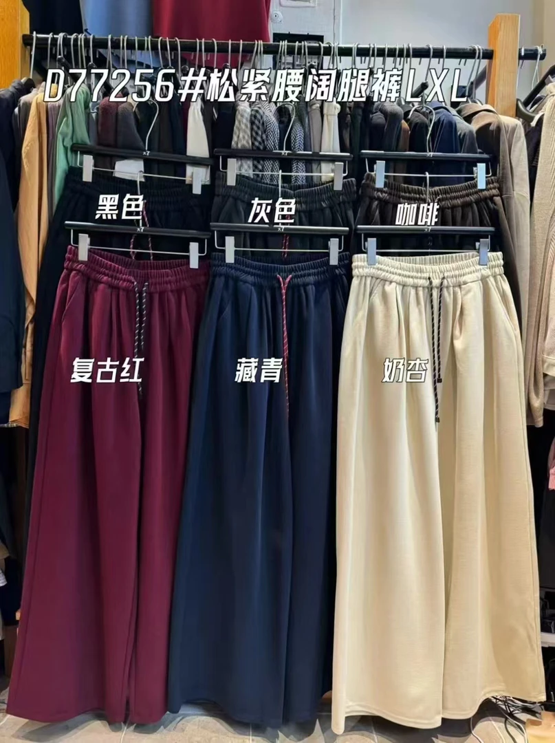 【断码清仓no】大7家厚款呢料拖地长裤阔腿，超显瘦