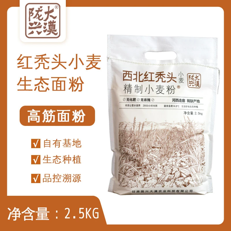 甘肃旱砂地高筋面粉西北红秃头精制小麦粉馒头包子面包面食5斤装