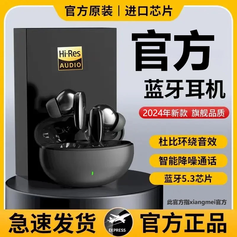 充电无线蓝牙耳机超长续航降噪入耳式高音质运动原装适用苹果安卓