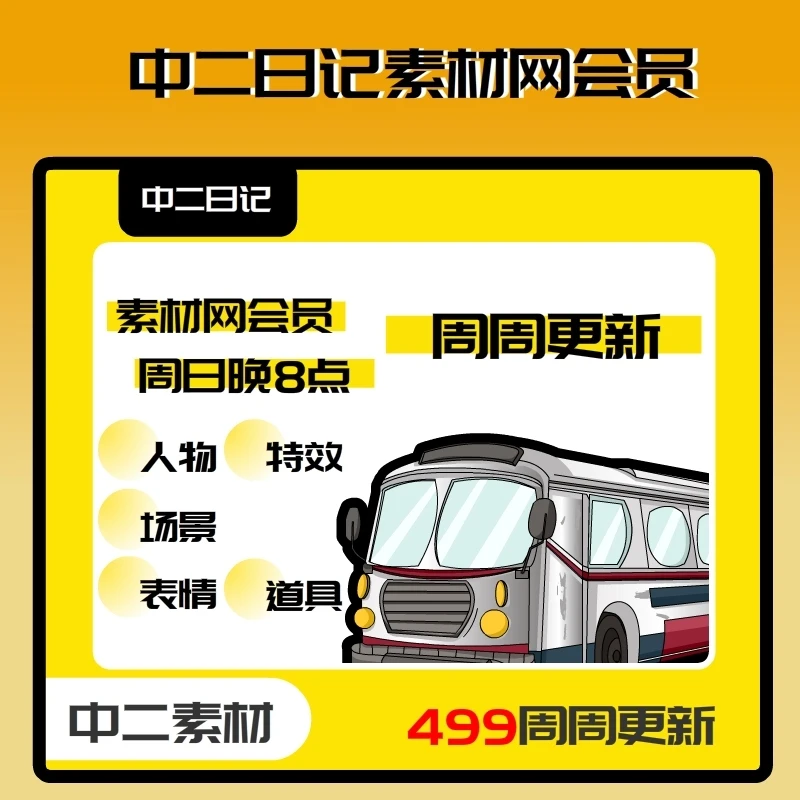 中二日记绘制教学