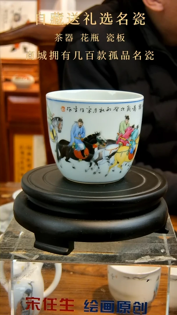 【闪购商品】瓷名师手绘精品主人杯