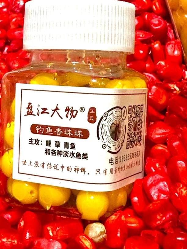 浮水假饵软饵玉米香甜味浮钓珠子钓鱼珠软