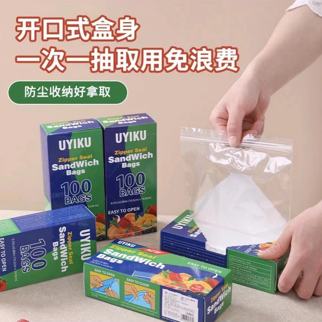 新疆包邮乌市发货 密封袋保鲜袋冷冻家用盒装