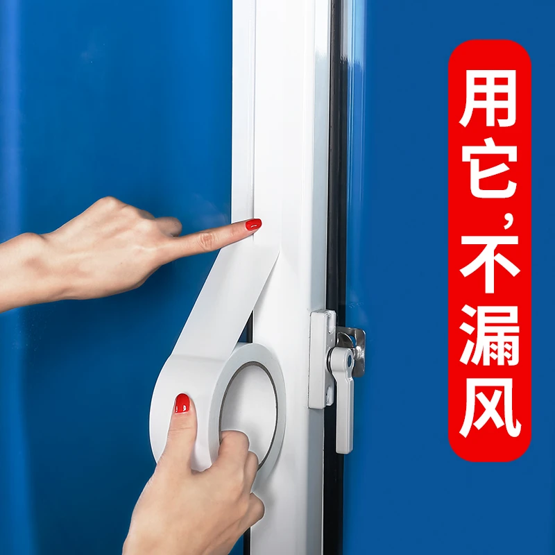 窗户密封条冬季挡风神器防漏风门窗缝隙防风保暖胶带