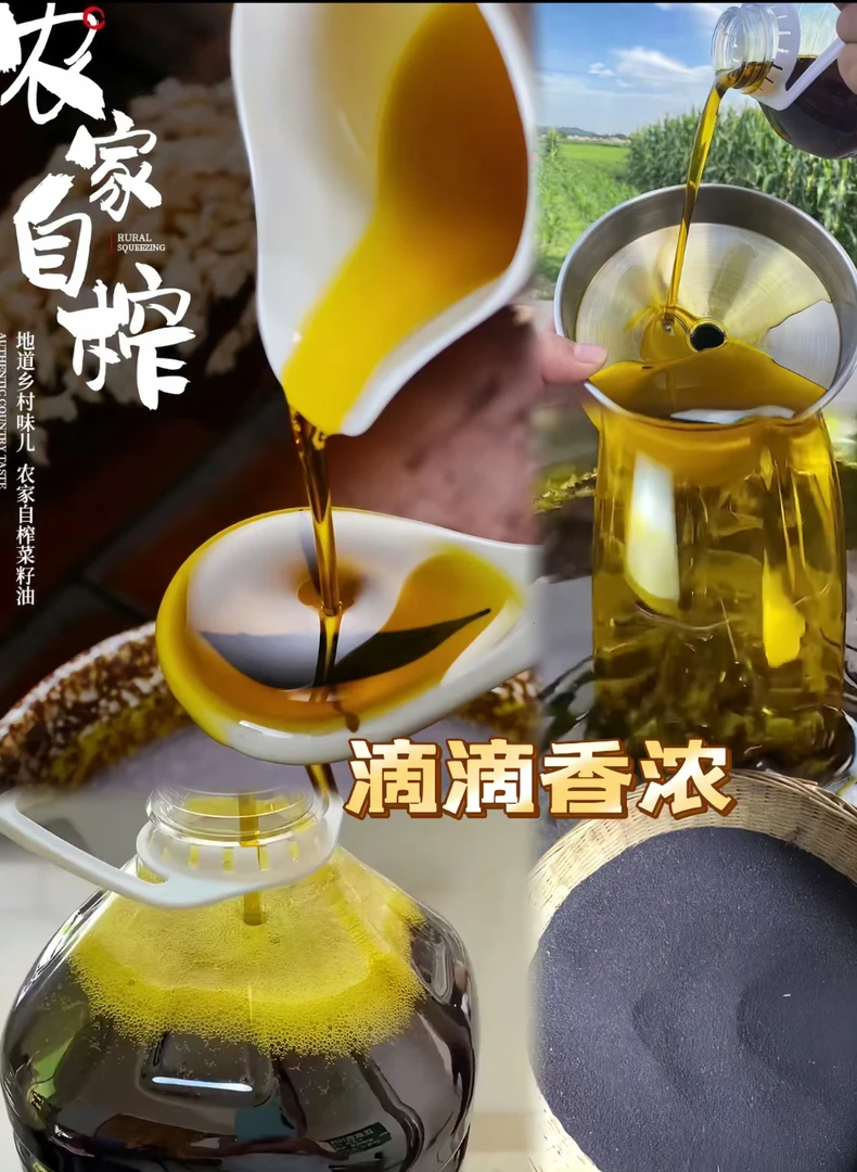 农家菜籽油,茶茶油,自种自收自榨,无添加纯菜籽油